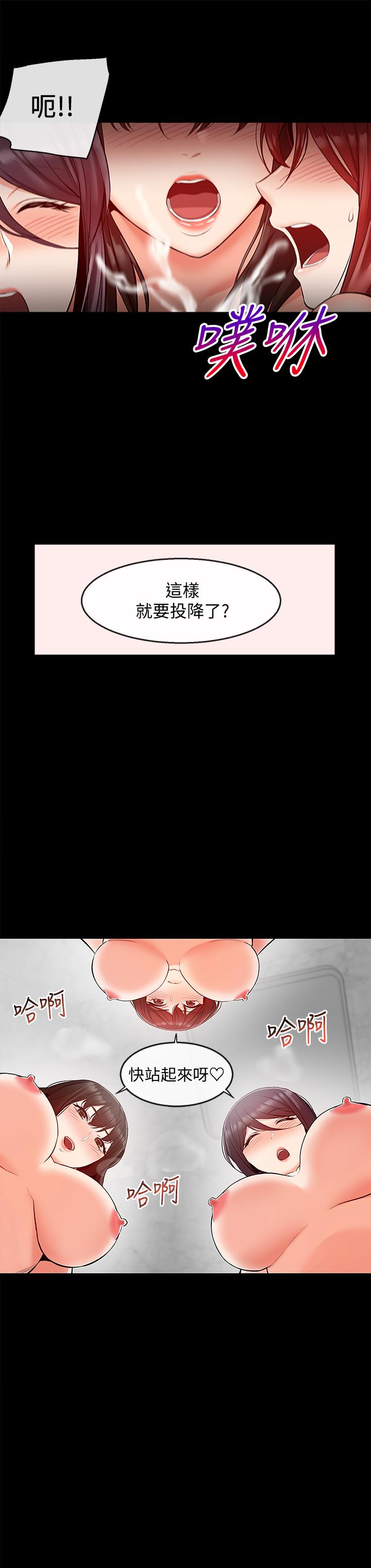 深夜噪音 第24話-同時被三個人服務 第13页