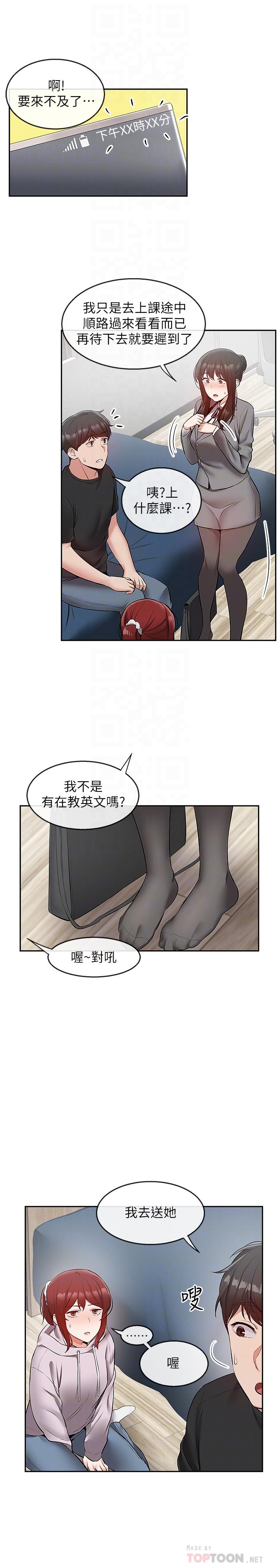深夜噪音 第25話-尺度越來越大的鬥內任務 第6页