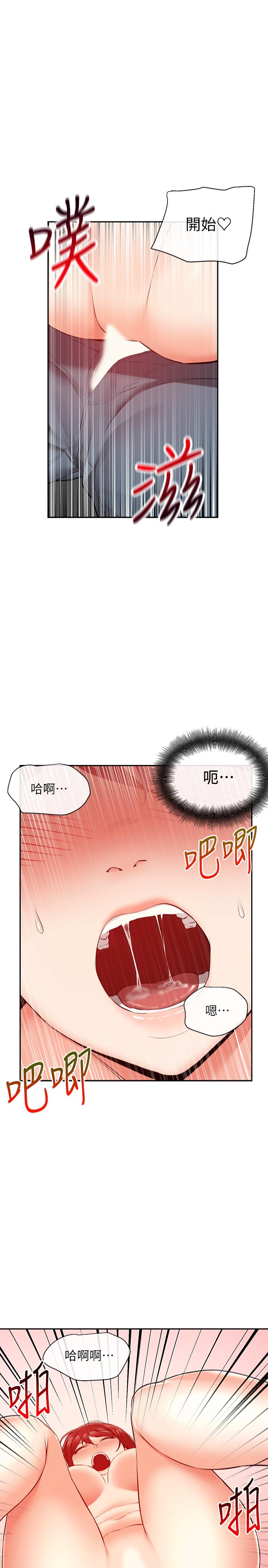 深夜噪音 第26話-發出聲音會被觀眾發現 第11页