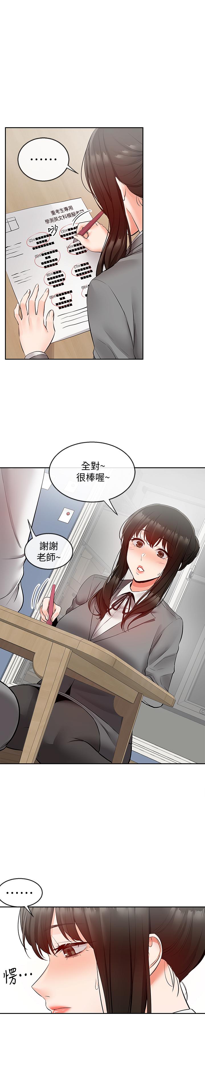 深夜噪音 第26話-發出聲音會被觀眾發現 第17页