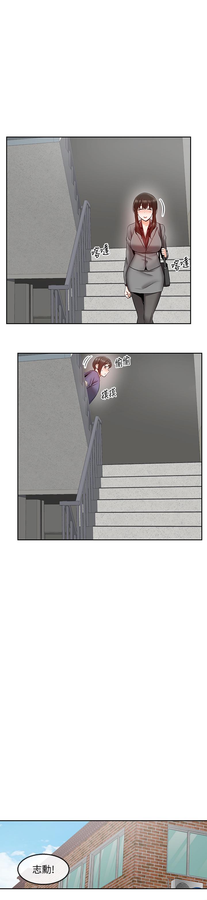 深夜噪音 第27話-渴望觸碰的女人們 第11页