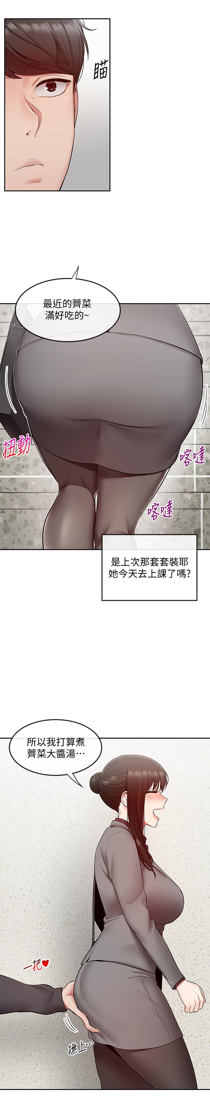深夜噪音 第27話-渴望觸碰的女人們 第13页