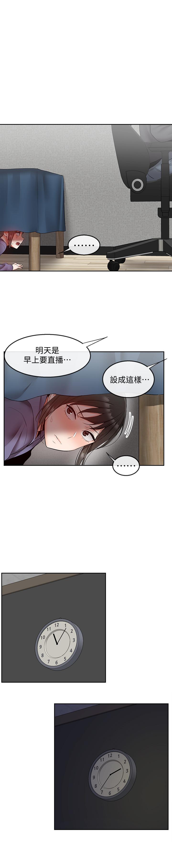 深夜噪音 第27話-渴望觸碰的女人們 第23页