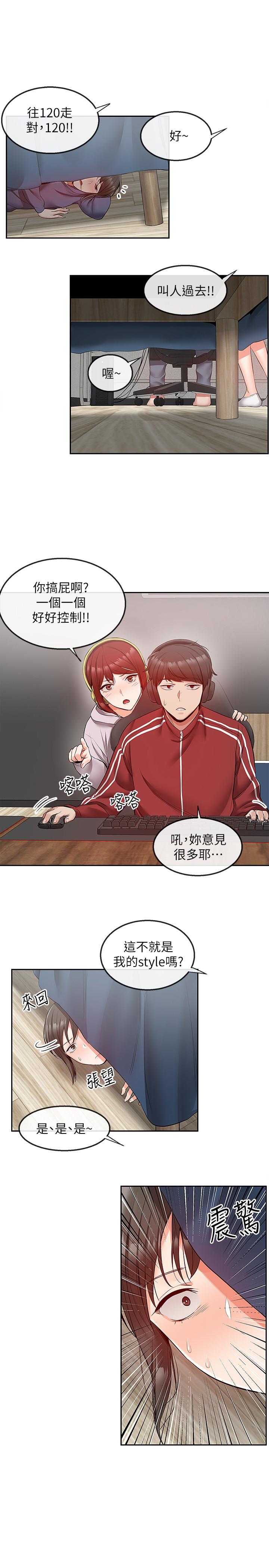 深夜噪音 第27話-渴望觸碰的女人們 第25页