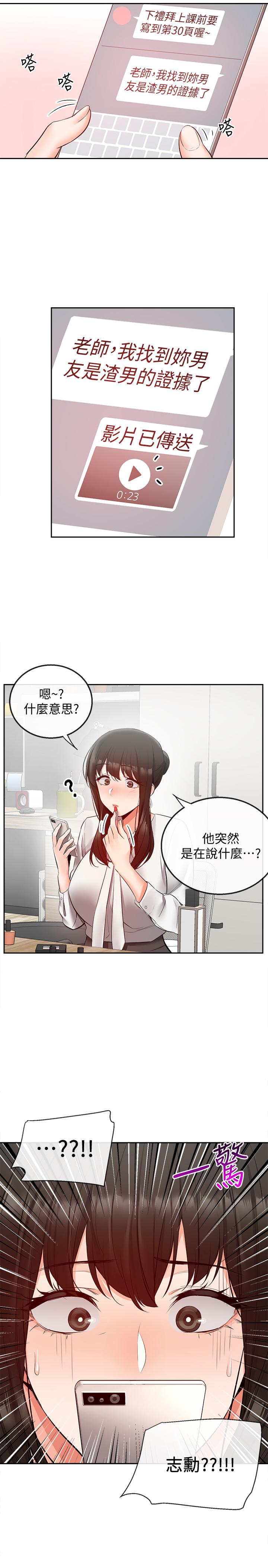 深夜噪音 第27話-渴望觸碰的女人們 第27页