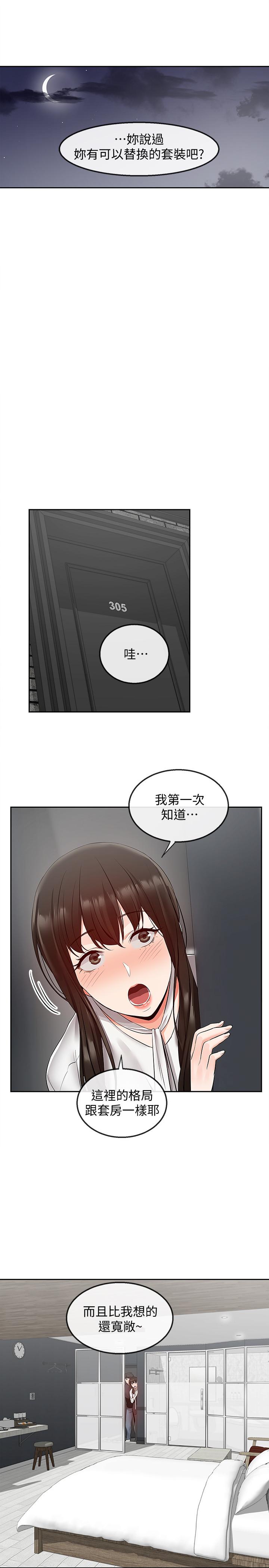 深夜噪音 第28話-老師今天要處罰你 第15页