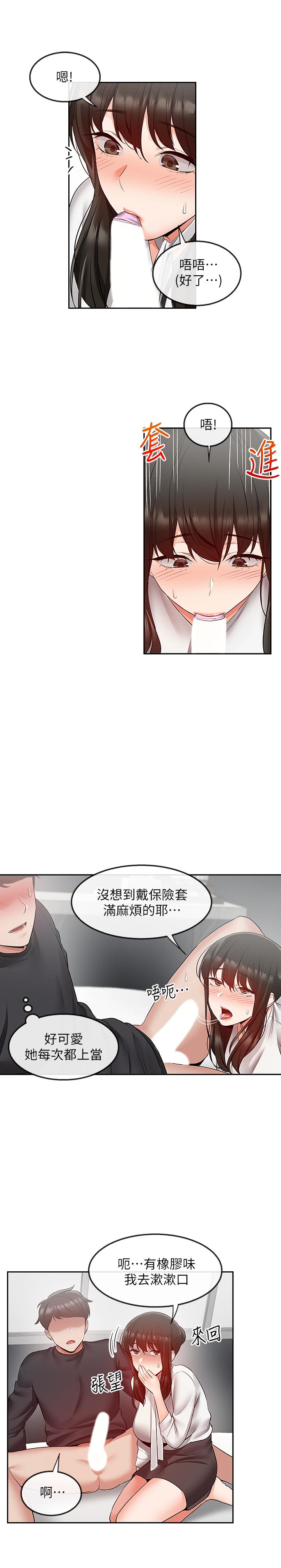 深夜噪音 第30話-裸體穿絲襪磨蹭 第2页