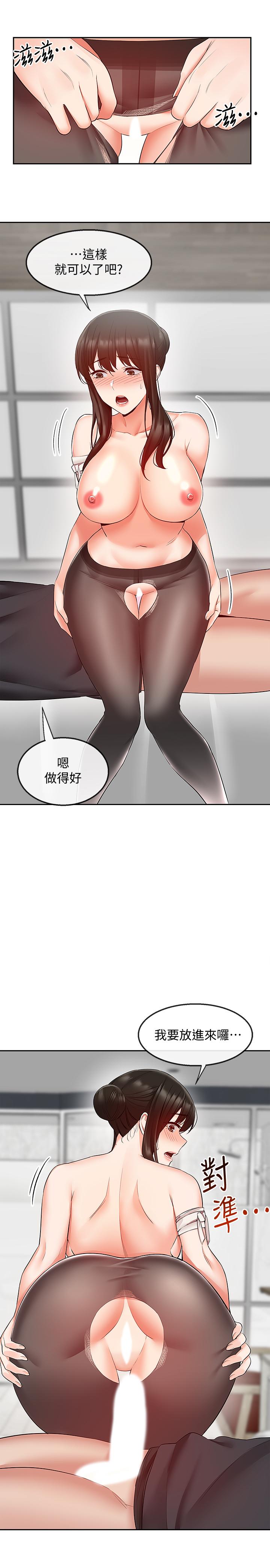 深夜噪音 第30話-裸體穿絲襪磨蹭 第13页