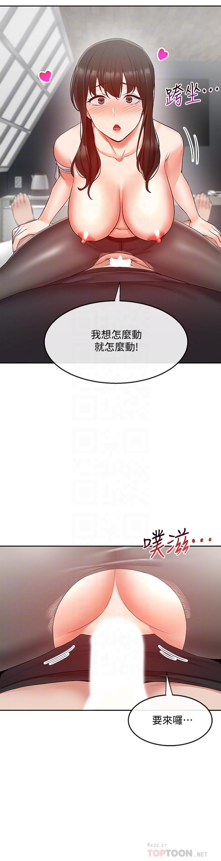 深夜噪音 第30話-裸體穿絲襪磨蹭 第18页