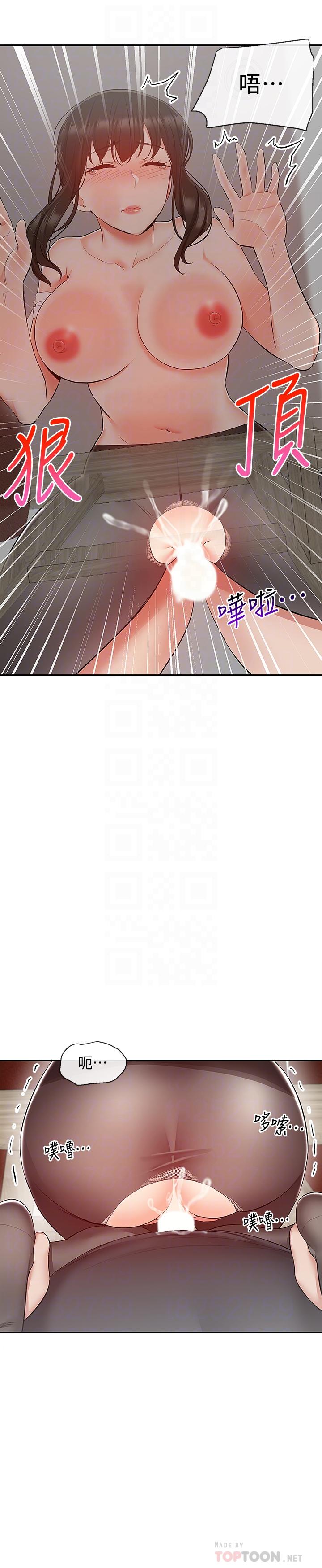 深夜噪音 第31話-不停中出我吧 第14页