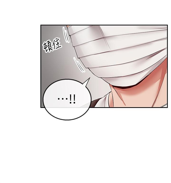 深夜噪音 第31話-不停中出我吧 第24页