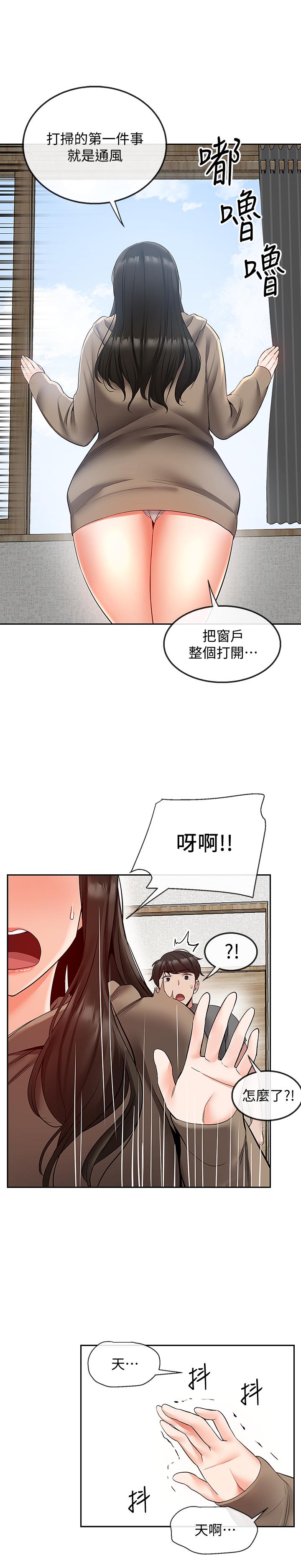 深夜噪音 第33話-妍希準備的cosplay驚喜 第5页