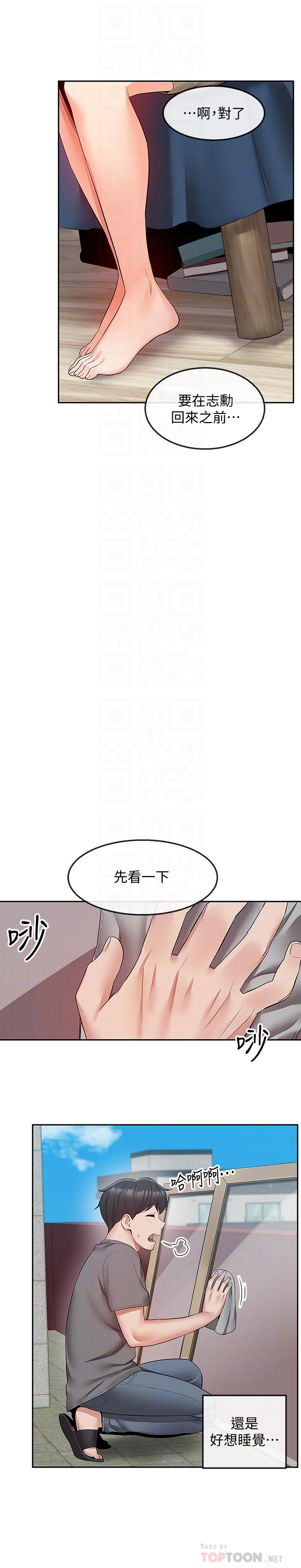 深夜噪音 第33話-妍希準備的cosplay驚喜 第10页