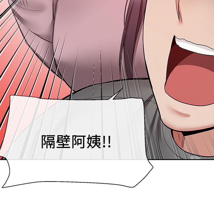 深夜噪音 第33話-妍希準備的cosplay驚喜 第13页