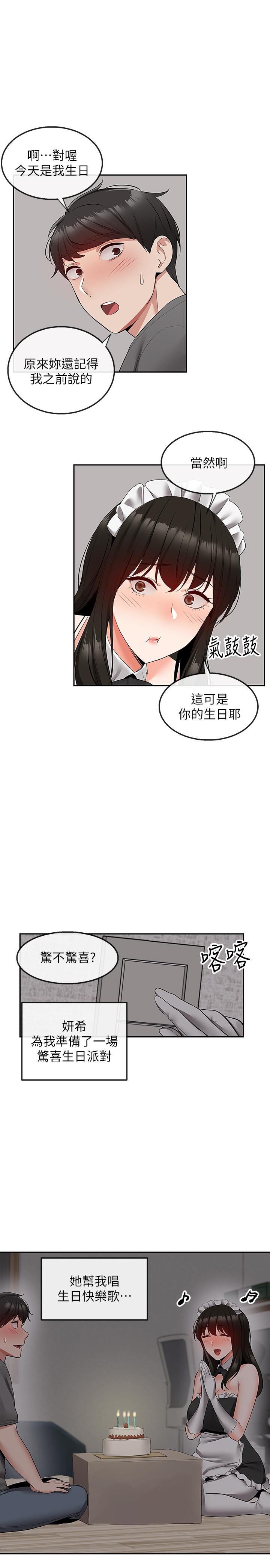 深夜噪音 第33話-妍希準備的cosplay驚喜 第24页