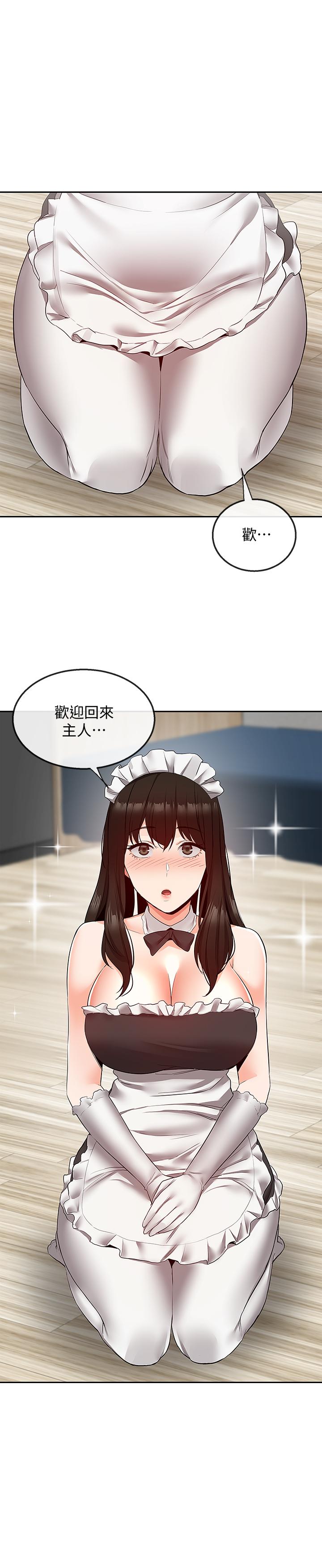 深夜噪音 第33話-妍希準備的cosplay驚喜 第22页