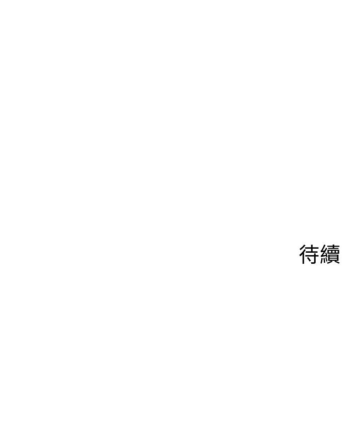 深夜噪音 第33話-妍希準備的cosplay驚喜 第27页