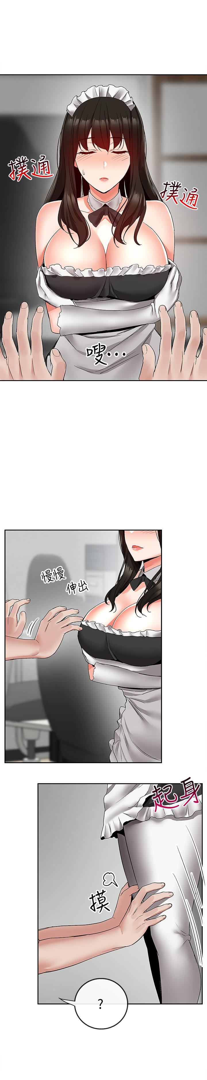 深夜噪音 第34話-盡職的女僕 第2页