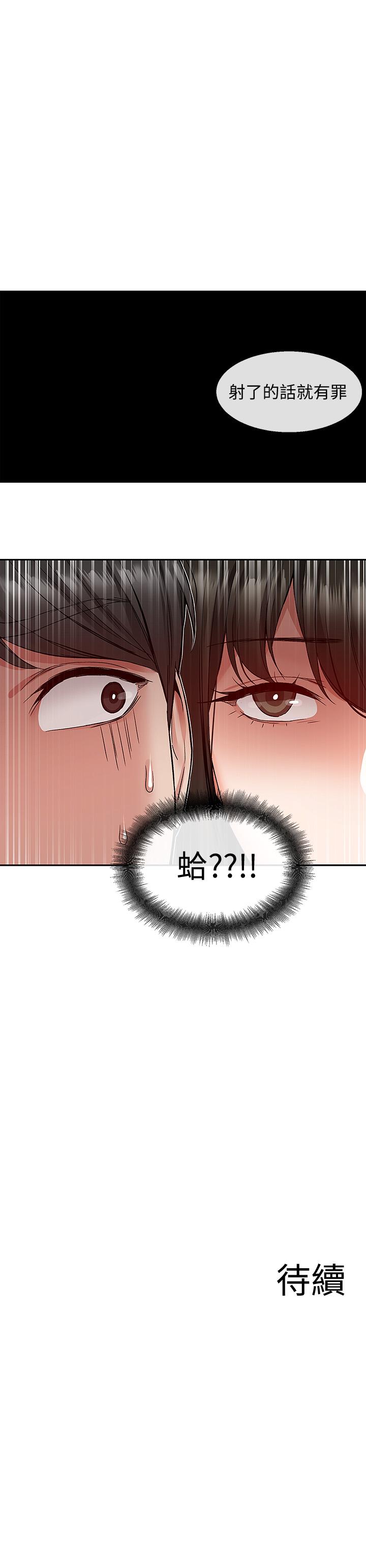 深夜噪音 第34話-盡職的女僕 第24页