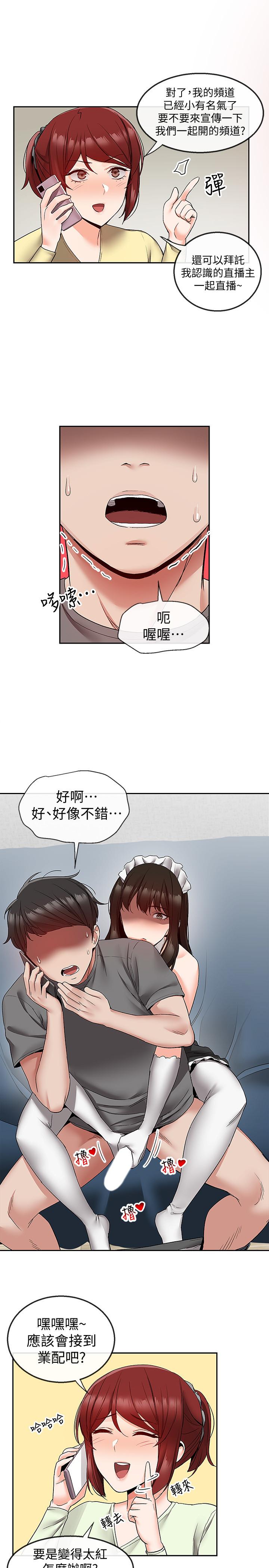 深夜噪音 第35話-喜歡你粗魯一點 第1页