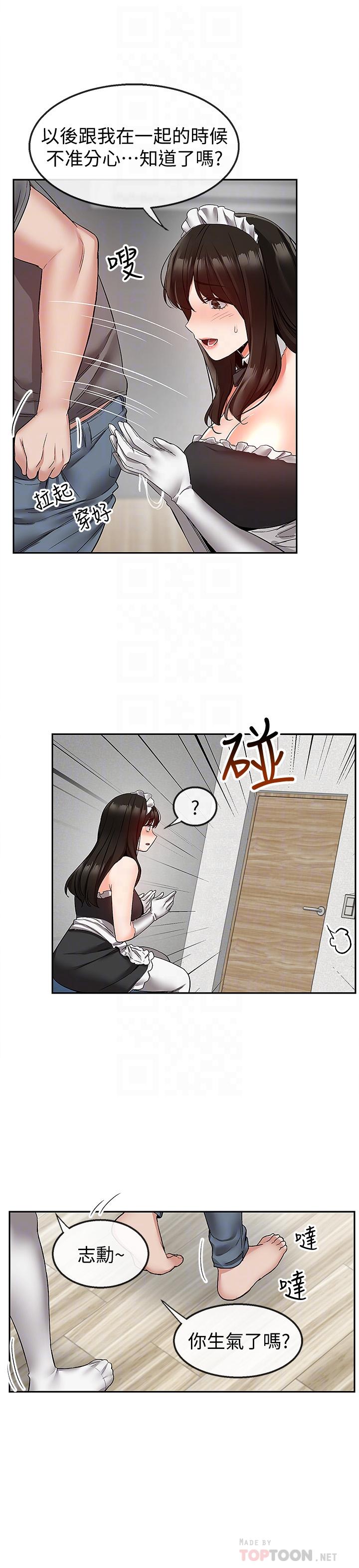 深夜噪音 第35話-喜歡你粗魯一點 第8页