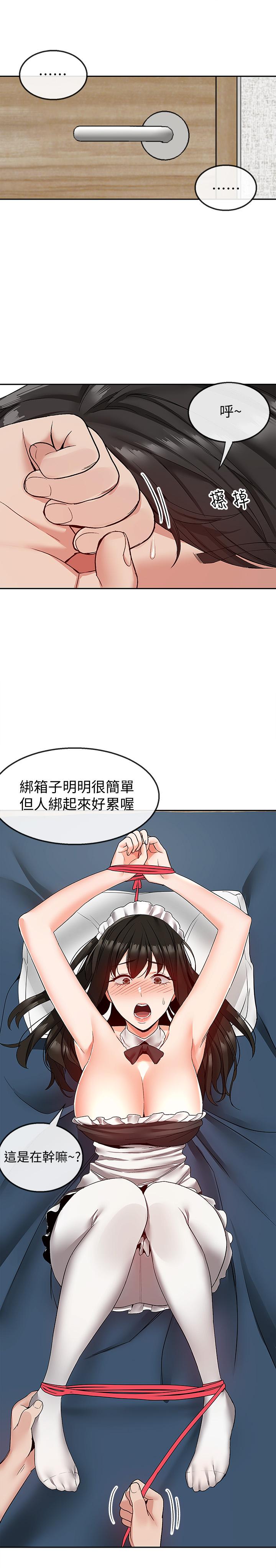 深夜噪音 第35話-喜歡你粗魯一點 第11页