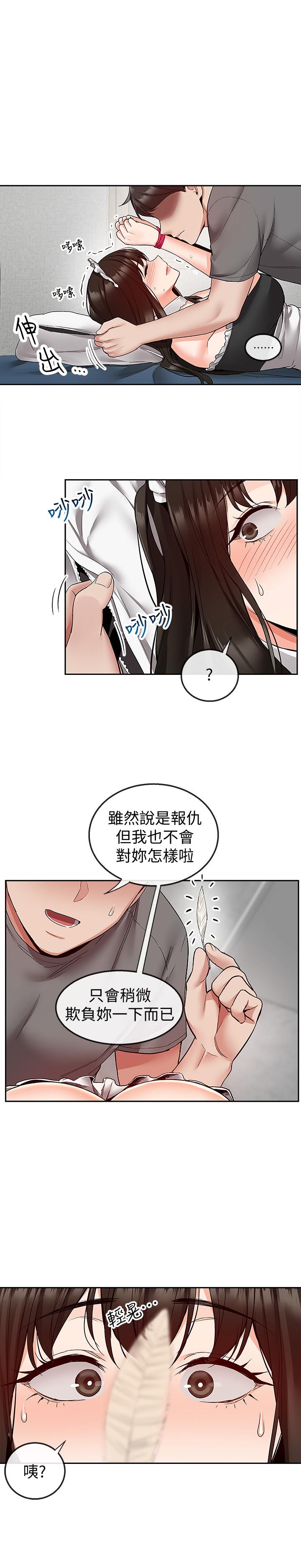 深夜噪音 第35話-喜歡你粗魯一點 第13页