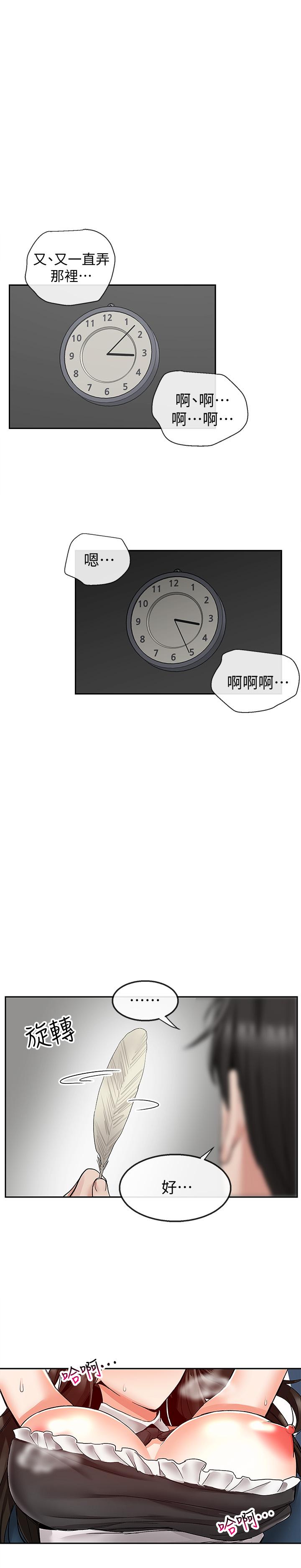 深夜噪音 第35話-喜歡你粗魯一點 第15页