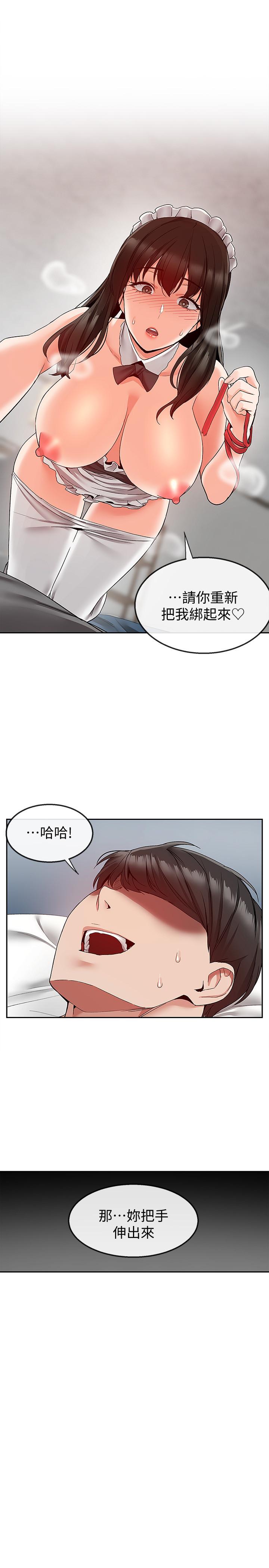 深夜噪音 第35話-喜歡你粗魯一點 第23页