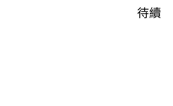 深夜噪音 第36話-主人請處罰我吧 第27页