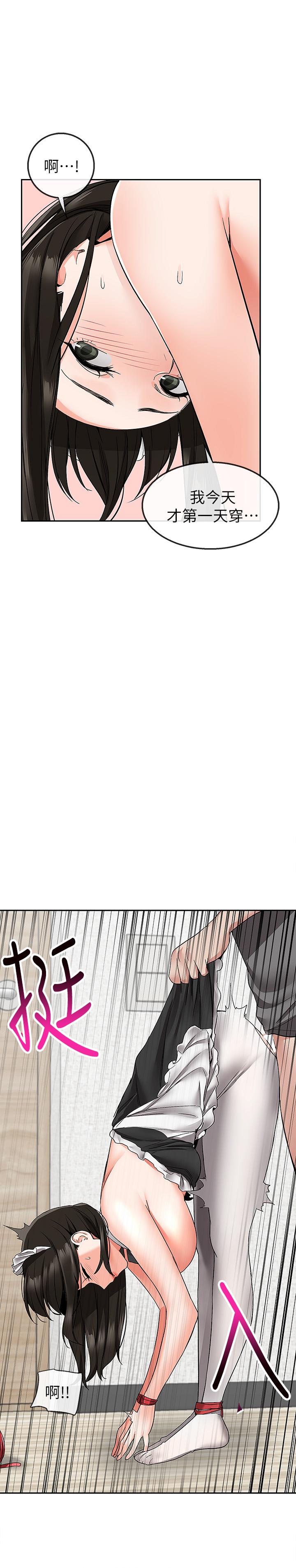 深夜噪音 第36話-主人請處罰我吧 第19页