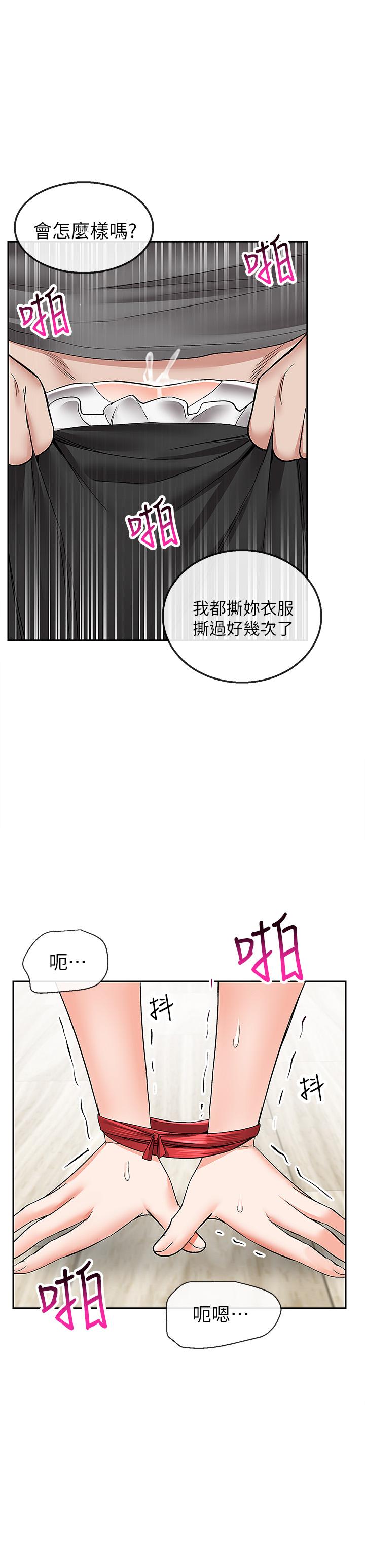 深夜噪音 第36話-主人請處罰我吧 第20页