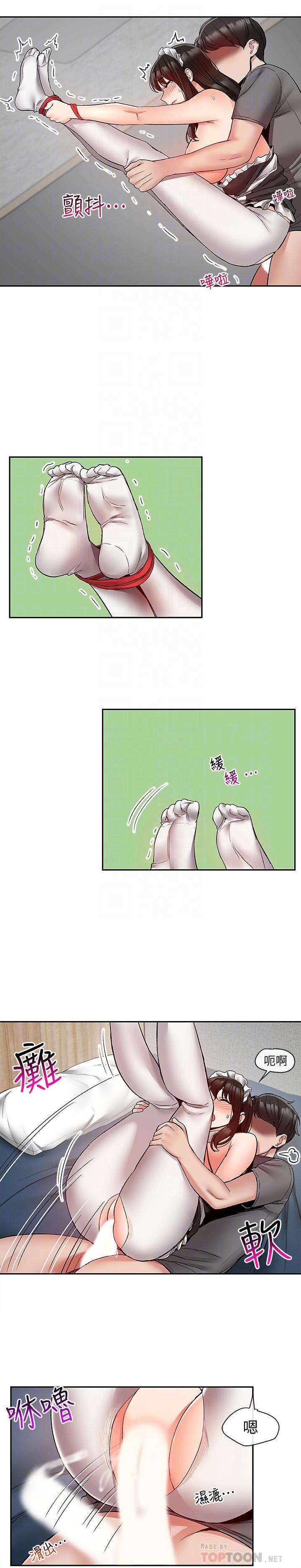 深夜噪音 第37話-樓下叛逆的新房客 第8页