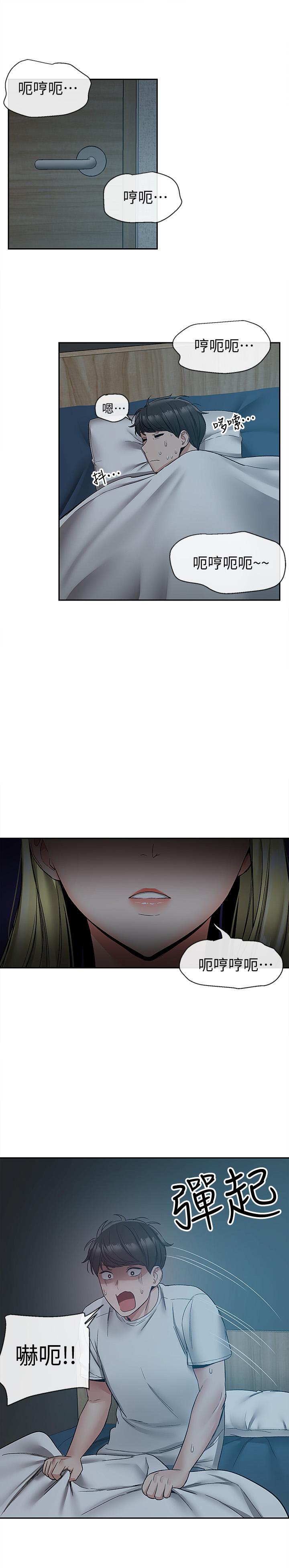 深夜噪音 第37話-樓下叛逆的新房客 第13页