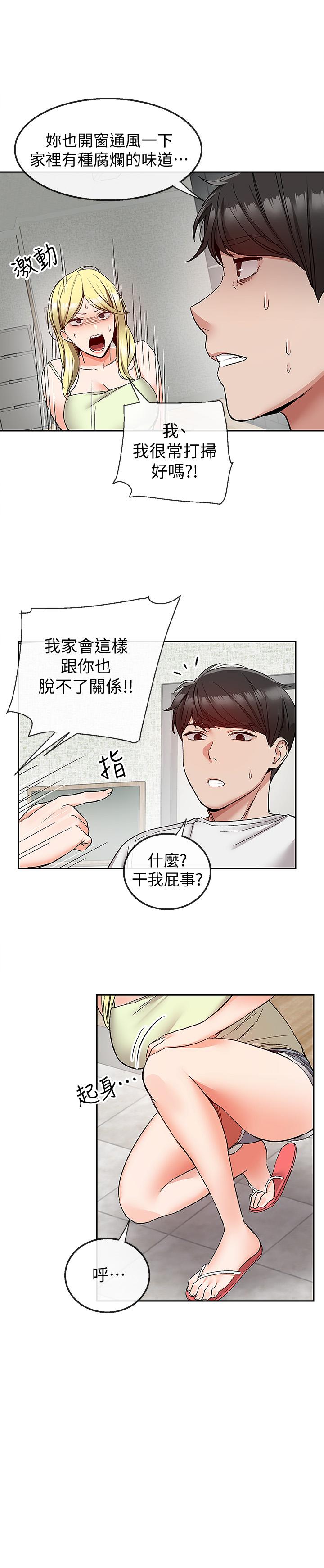 深夜噪音 第38話-抱歉的話，一起喝一杯吧 第2页