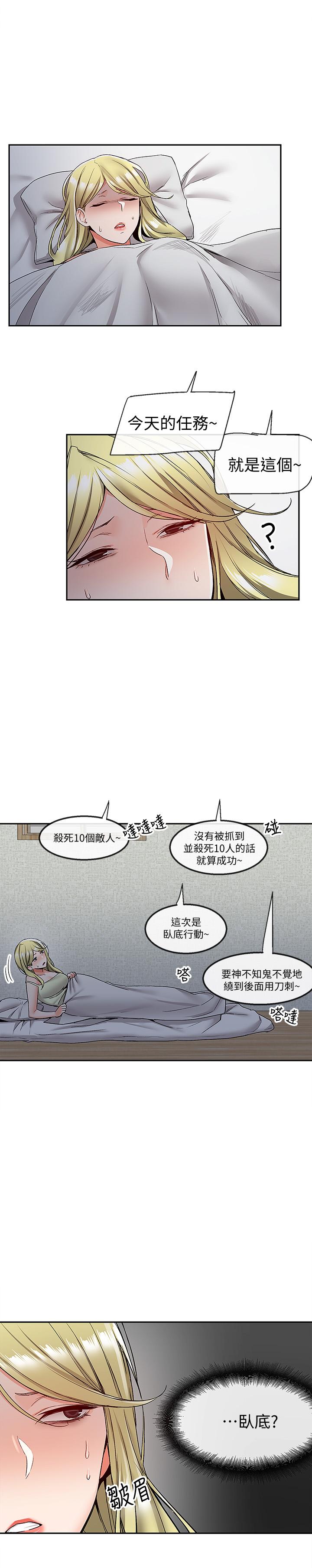 深夜噪音 第38話-抱歉的話，一起喝一杯吧 第7页