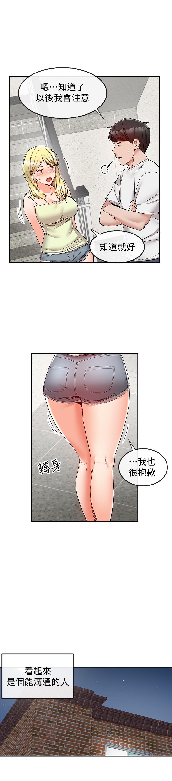 深夜噪音 第38話-抱歉的話，一起喝一杯吧 第11页