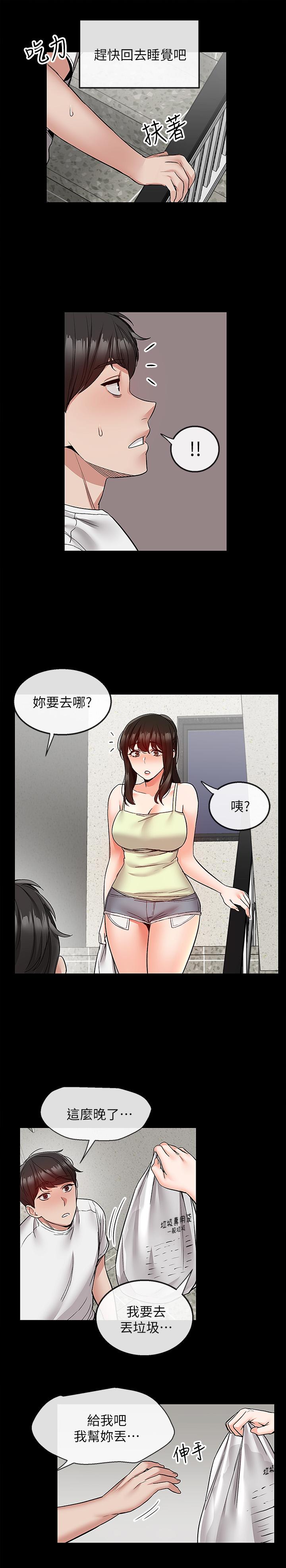 深夜噪音 第39話-微醺時毫無防備的肉體 第15页
