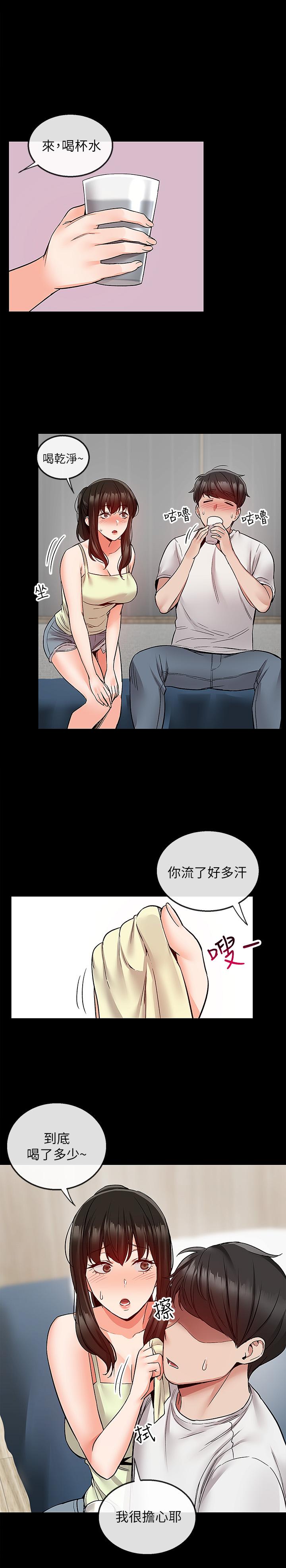 深夜噪音 第39話-微醺時毫無防備的肉體 第17页