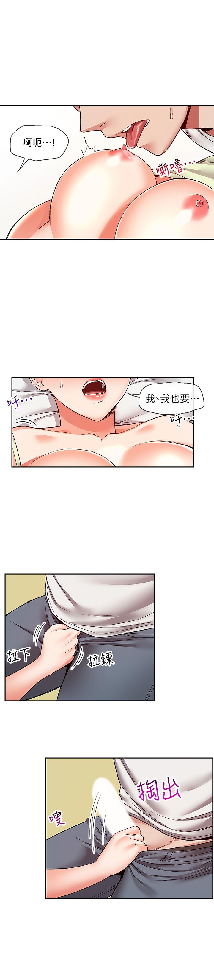 深夜噪音 第39話-微醺時毫無防備的肉體 第21页
