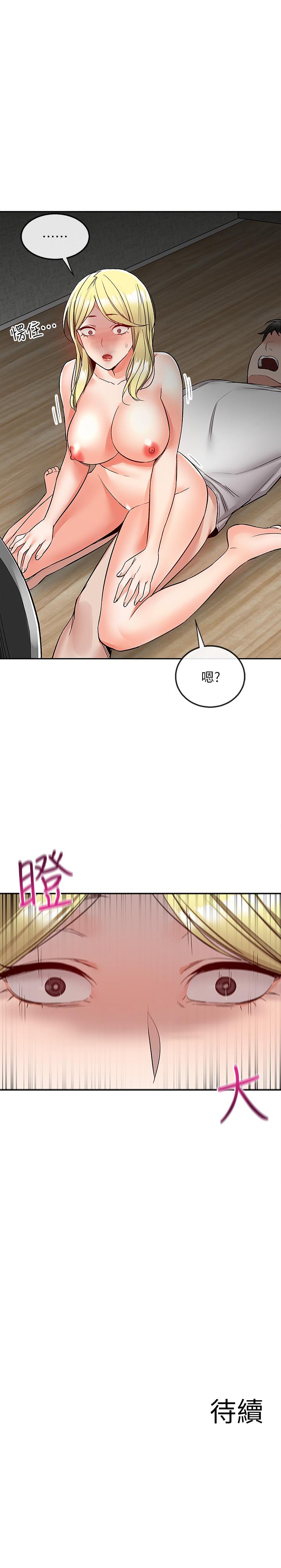 深夜噪音 第40話-都硬了就趕緊放進來 第25页