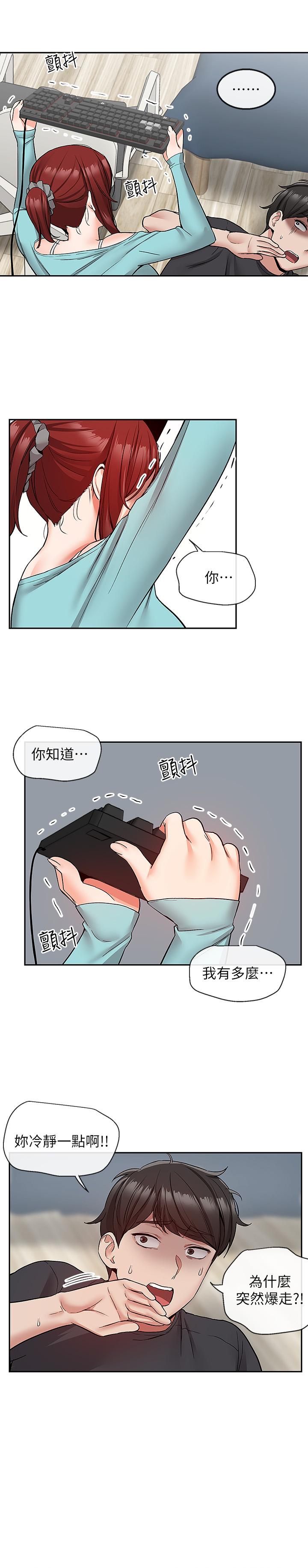 深夜噪音 第42話-與鄰居的秘密關係被發現了 第1页