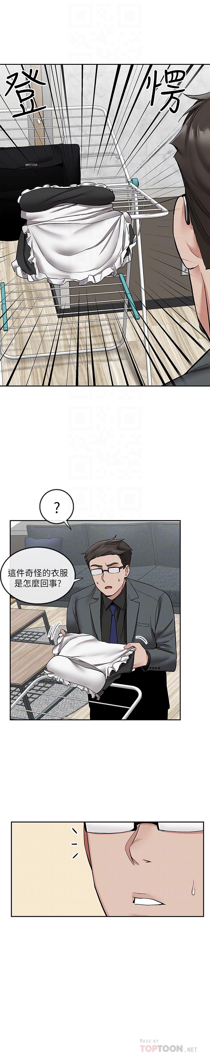 深夜噪音 第42話-與鄰居的秘密關係被發現了 第6页