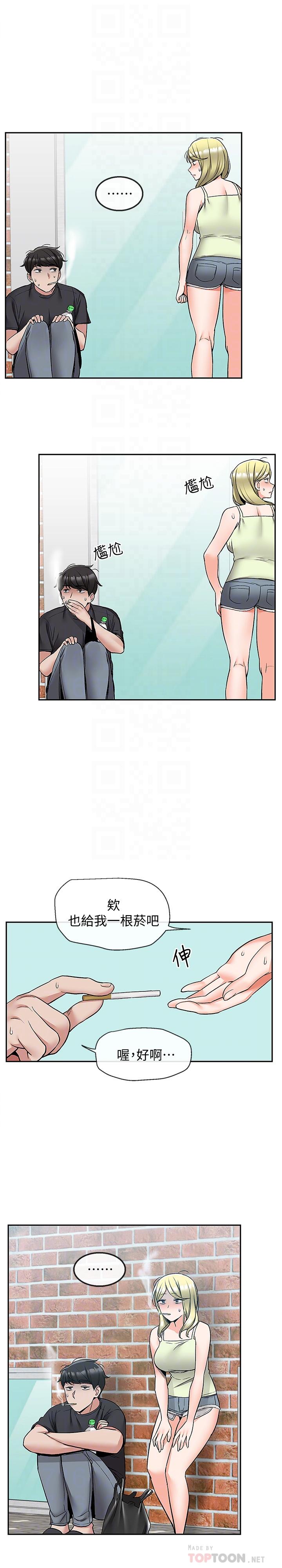 深夜噪音 第42話-與鄰居的秘密關係被發現了 第12页