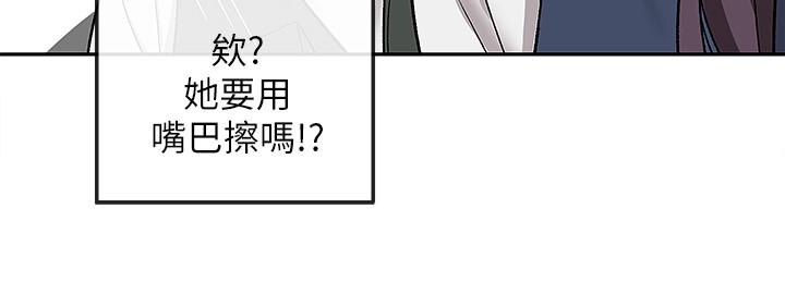 深夜噪音 第43話-大哥，你累了嗎 第15页