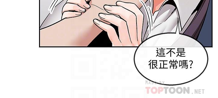 深夜噪音 第43話-大哥，你累了嗎 第10页