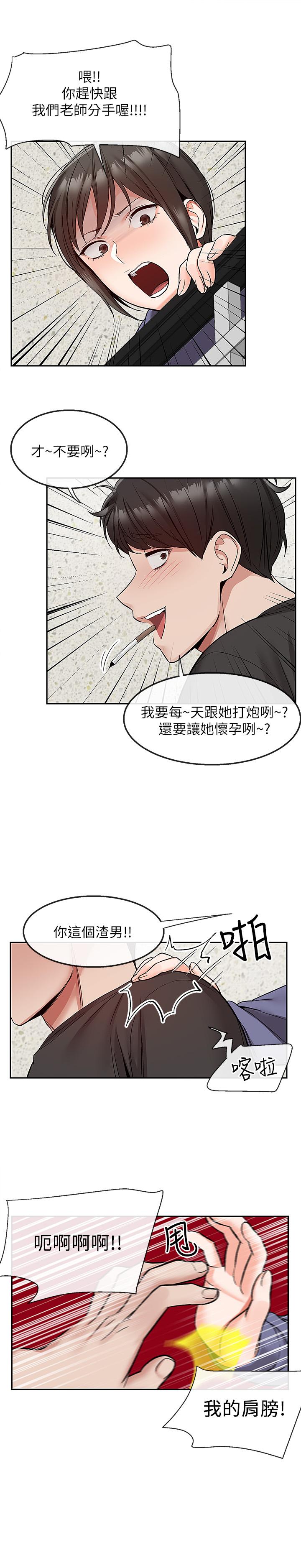 深夜噪音 第45話-火熱的打野戰 第26页