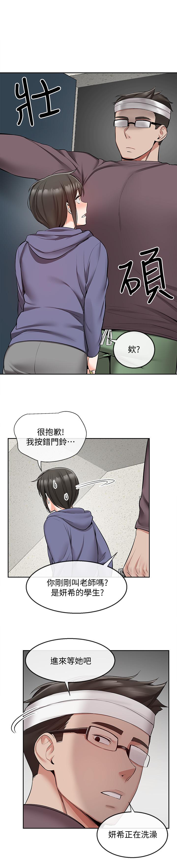 深夜噪音 第46話-懷念妍希柔軟的酥胸 第9页
