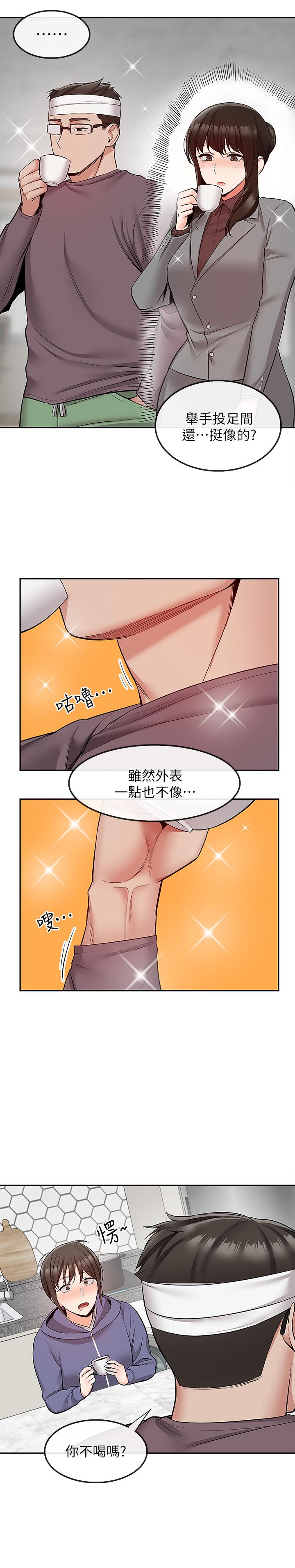 深夜噪音 第46話-懷念妍希柔軟的酥胸 第13页