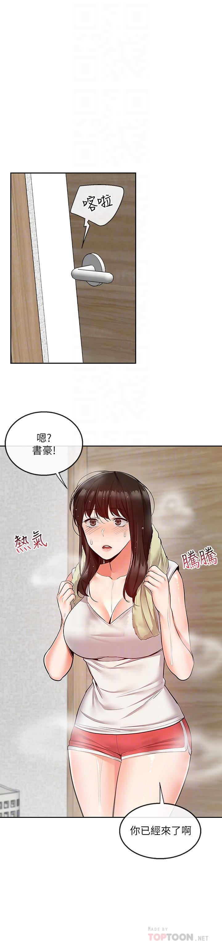 深夜噪音 第46話-懷念妍希柔軟的酥胸 第16页